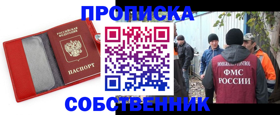 прописка паспорт в Астраханской области