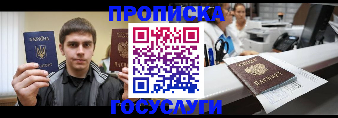 миграционный учет в Астраханской области