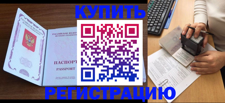 временная регистрация гарантия в Астраханской области